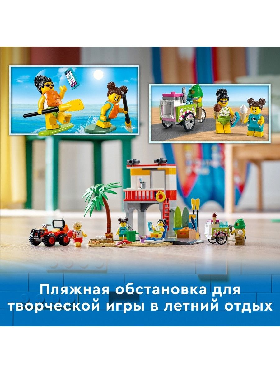 60328 Lego City Пост спасателей на пляже, Лего Город Сити - фото 4 - id-p97199308