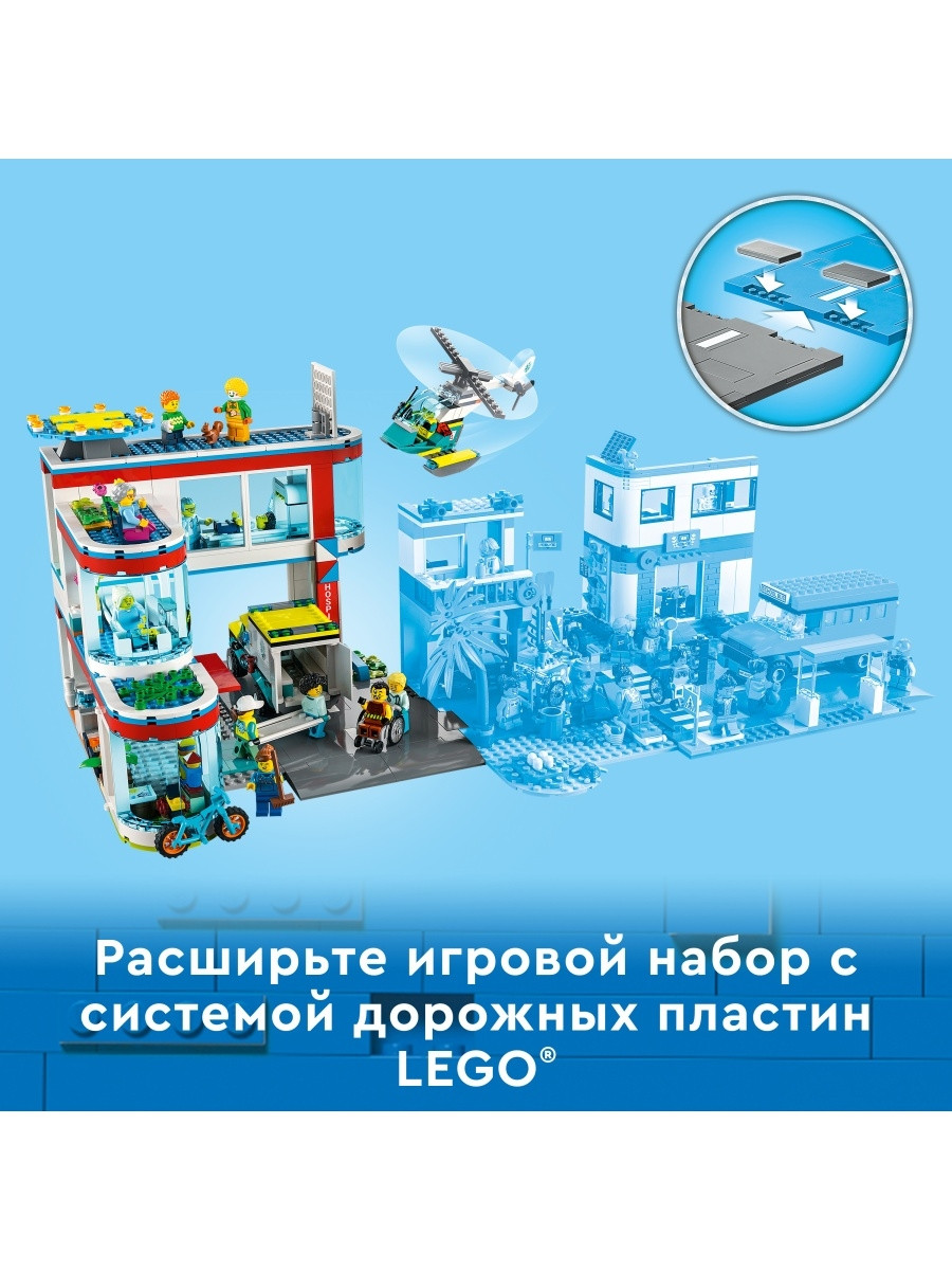 60330 Lego City Больница, Лего Город Сити - фото 6 - id-p97199310