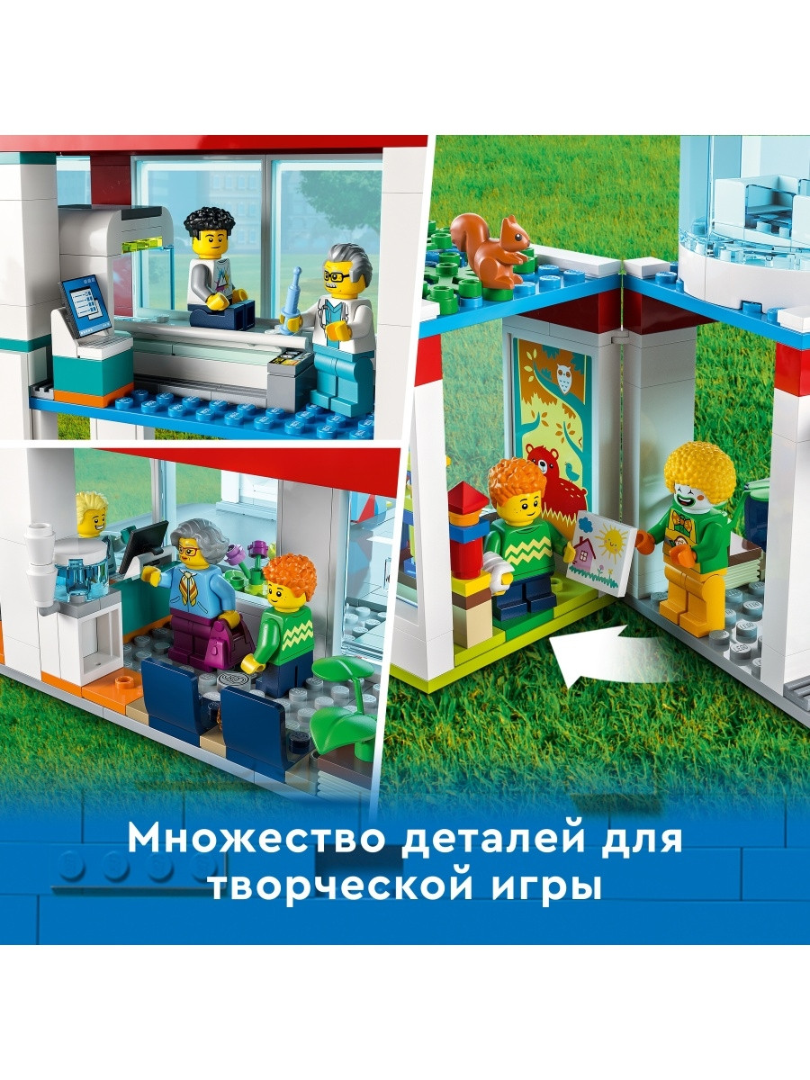 60330 Lego City Больница, Лего Город Сити - фото 10 - id-p97199310