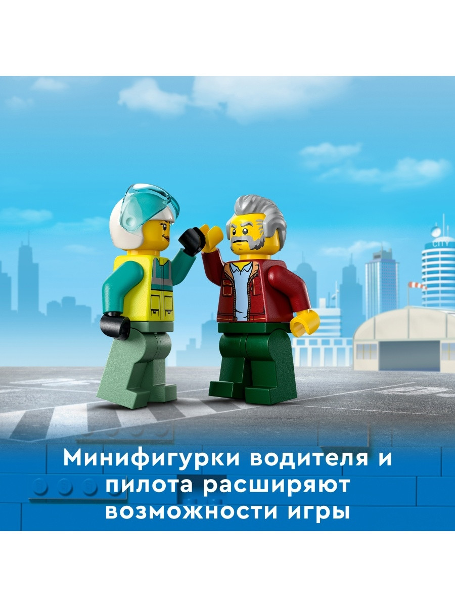 60343 Lego City Грузовик для спасательного вертолёта, Лего Город Сити - фото 4 - id-p97199311