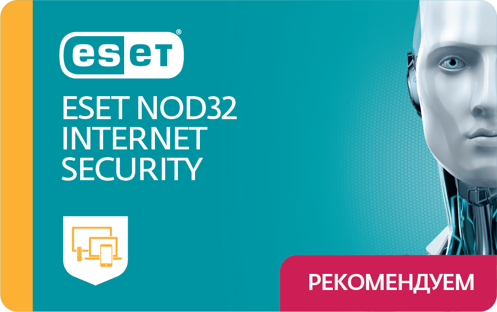 Антивирус ESET NOD32 Internet Security лицензия на 1 год на 5 ПК