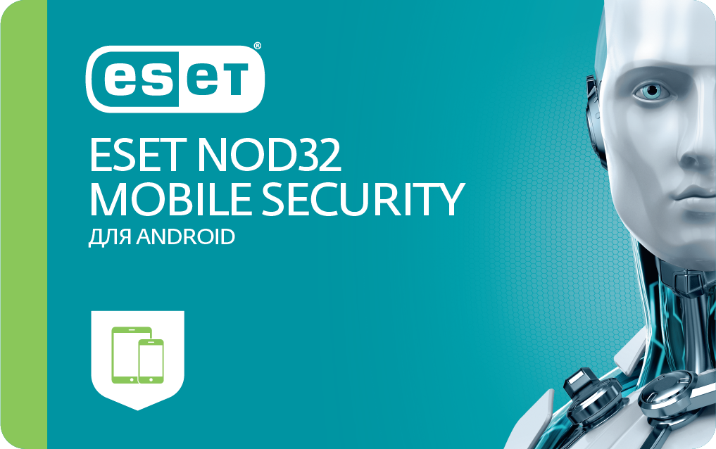 Антивирус ESET NOD32 Mobile Security лицензия на 1 год на 1 смартфон