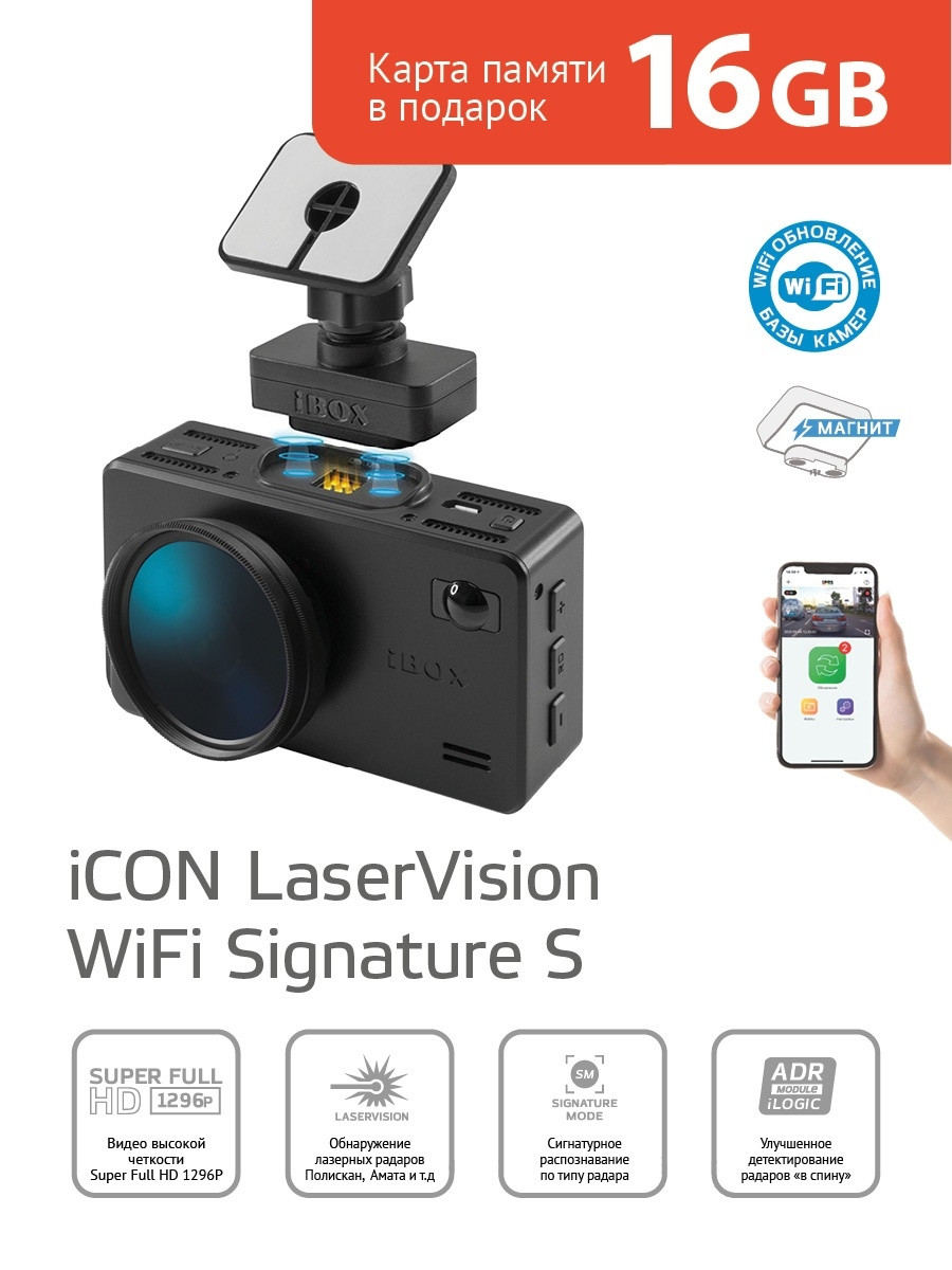 Ibox laservision wifi signature настройка. Ibox laservision wifi signature настройка