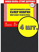 AutoLineMarket / Коврик влаговпитывающий/Коврики влаговпитывающие для авто/Коврики влаговпитывающие ...