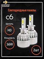 Element Автосвет / C6 / С6 / Лампа светодиодная H3 / Element LED H3 С6/ 64151 osram / Лампа Автомоб ...