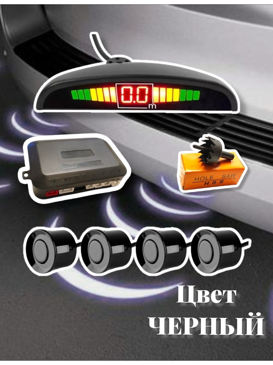 Парктроники Для Авто Цена
