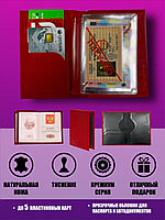 О Кожа / Обложка для паспорта/для документов/чехол на паспорт/для автодокументов/кожа 0