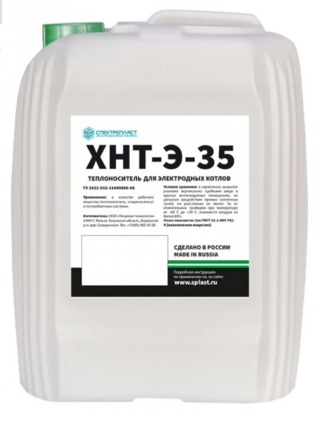 Теплоноситель для электродных котлов ХНТ-Э35