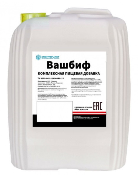Пищевая добавка ПРАМ-ВАШБИФ