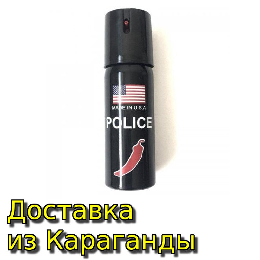 Газовый баллончик перцовый баллончик для самообороны Police