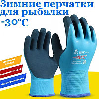 Водонепроницаемые утеплённые перчатки для зимней рыбалки -30С