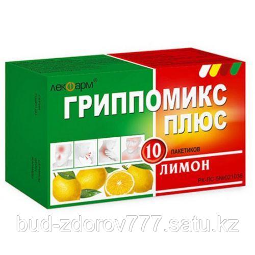 гриппомикс с фруктозой. гриполекплюс порошок. гриппомикс. гриппомикс плюс. №10 (лимон).