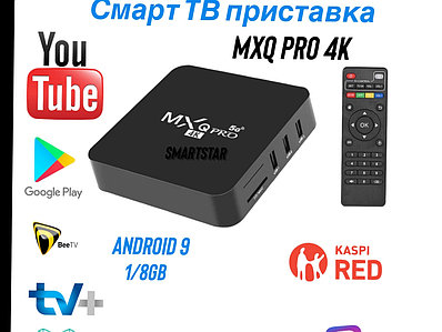 Tv box ugoos am8 pro | Купить в Казахстане | Цена, Скидки