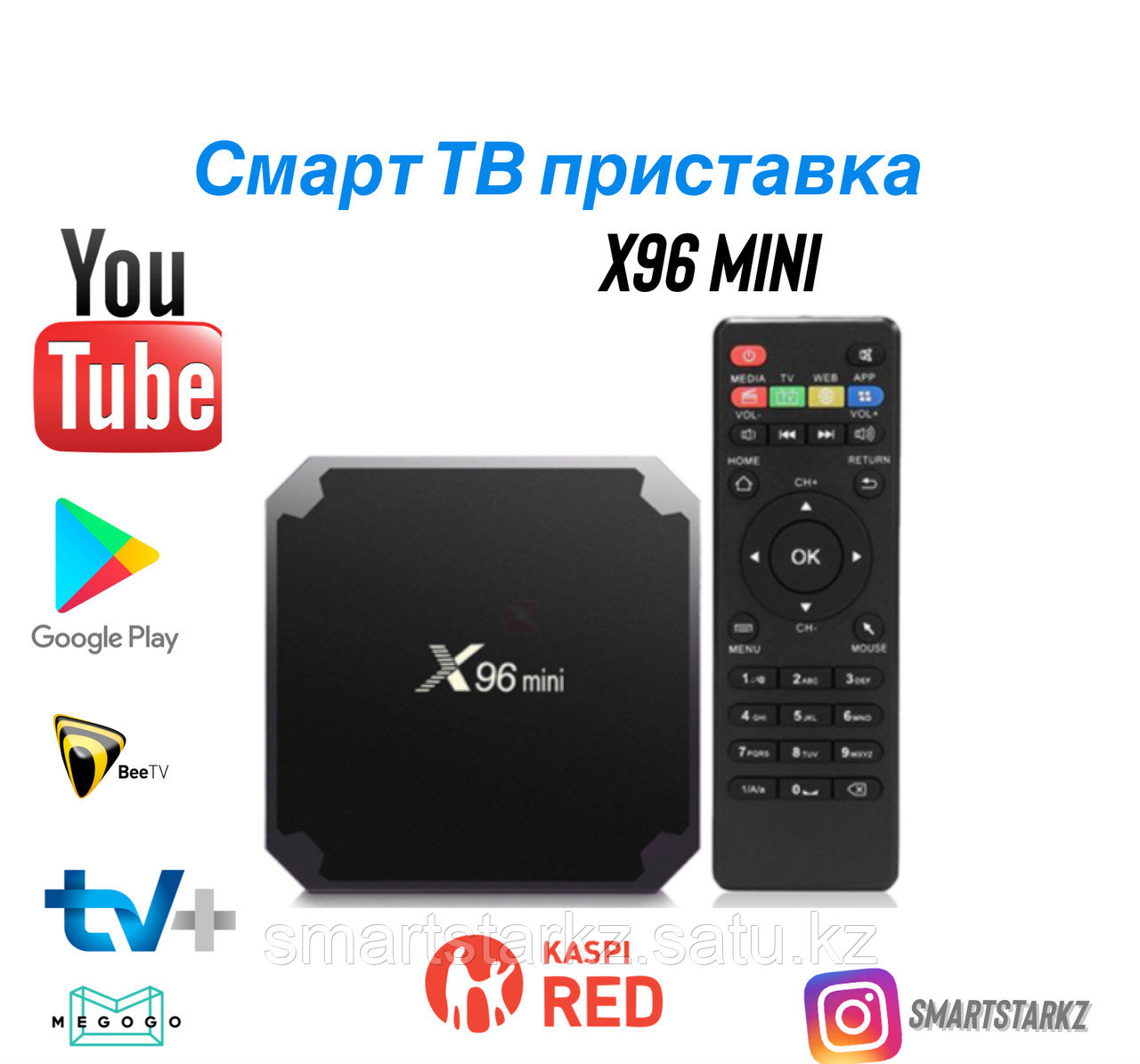 ANDROID TVBOX приставка X96MINI (1/8GB)