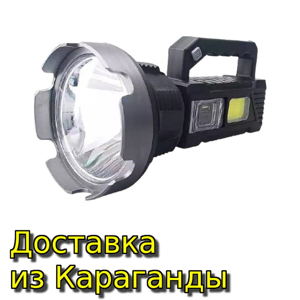 Фонарь Coballe CB-T300 фара искатель