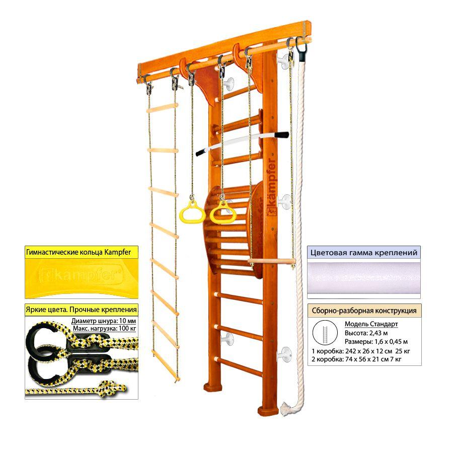 Детский спортивный комплекс Kampfer Wooden Ladder Maxi Wall - фото 1 - id-p97660736