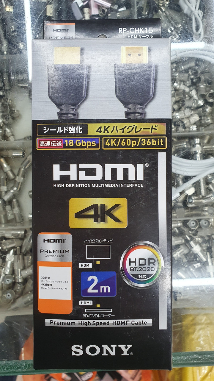 Кабель HDMI 2m (плоский)