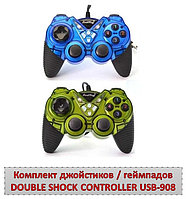 Комплект джойстиков / геймпадов DOUBLE SHOCK CONTROLLER USB-908