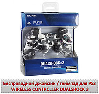 Беспроводной джойстик / геймпад для PS3, WIRELESS CONTROLLER DUALSHOCK 3