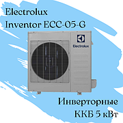 ККБ Electrolux ECC-05-G Qхол = 5 кВт / инвенторный