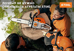 Почему нельзя обкатывать моторизованную технику STIHL?