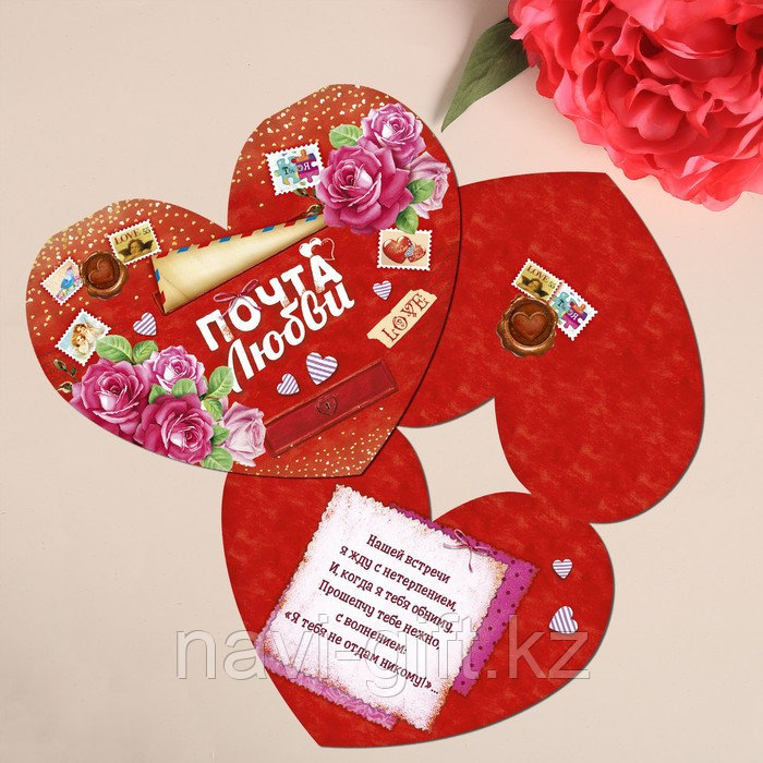 Открытка валентинка средняя «Почта любви», 15.3 × 12 см - фото 1 - id-p97671251