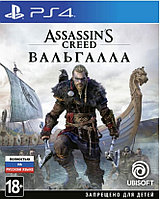 Видео игра Assassin'S Creed Вальгала для Sony Playstation 4, Sony Playstation 5.