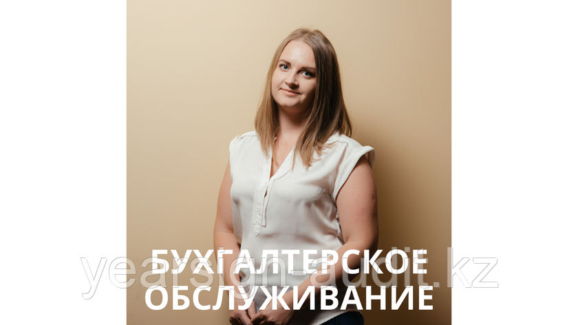 Составление и сдача налоговой отчетности, фото 2
