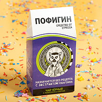 Чай черный подарочный "Противогрустин/Пофигин!" с мятой и лимоном, 50 г