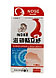 Противоаллергенный спрей для носа "Цзышоу Чанг Ли Шу" (ZI SHUO CHANG LI SHU), 20мл, фото 3