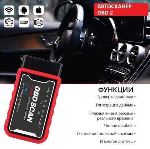 Автосканер AllOBD2 v1.5 диагностический KINGBOLEN ELM327 на чипе PIC18F25K80 (Bluetooth) - фото 3 - id-p97695318