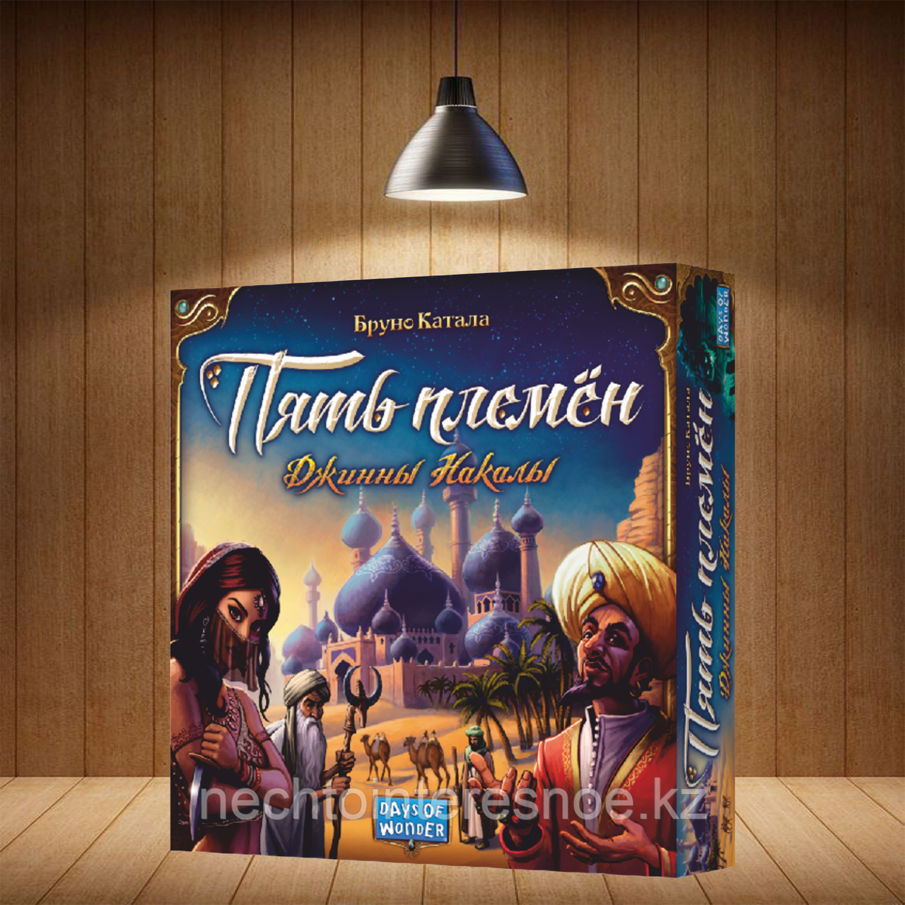 Пять племён. Джинны Накалы