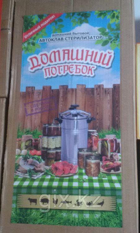 Автоклав «Домашний погребок» 2 в 1, 22 л. (консерватор-стерилизатор и самогонный аппарат) - фото 5 - id-p97702559