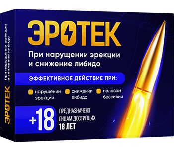Эротек - капсулы для потенции, Официальный сайт в Казахстане ???????