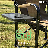 Складное туристическое кресло со столиком МС-515. Нагрузка 200 кг., фото 3