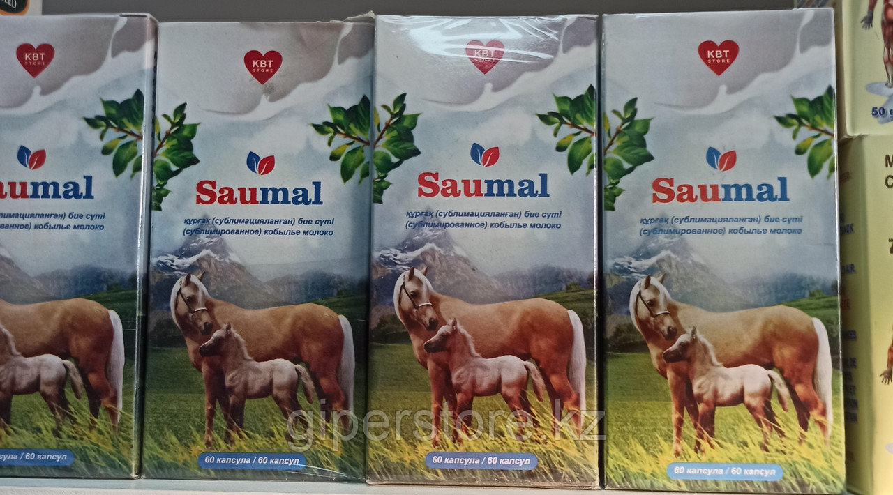 Капсулы " Saumal", " Саумал", 60 шт., сублимированое кобылье молоко