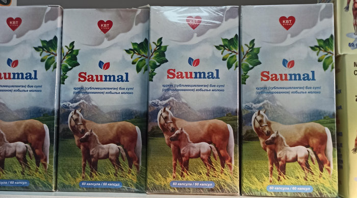 Капсулы " Saumal", " Саумал", 60 шт., сублимированое кобылье молоко (id ...