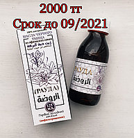 Масло черного тмина Рауда