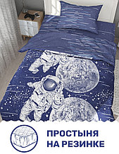 Постельное белье  "Человек в космосе", 1,5-спальное, простынь на резинке
