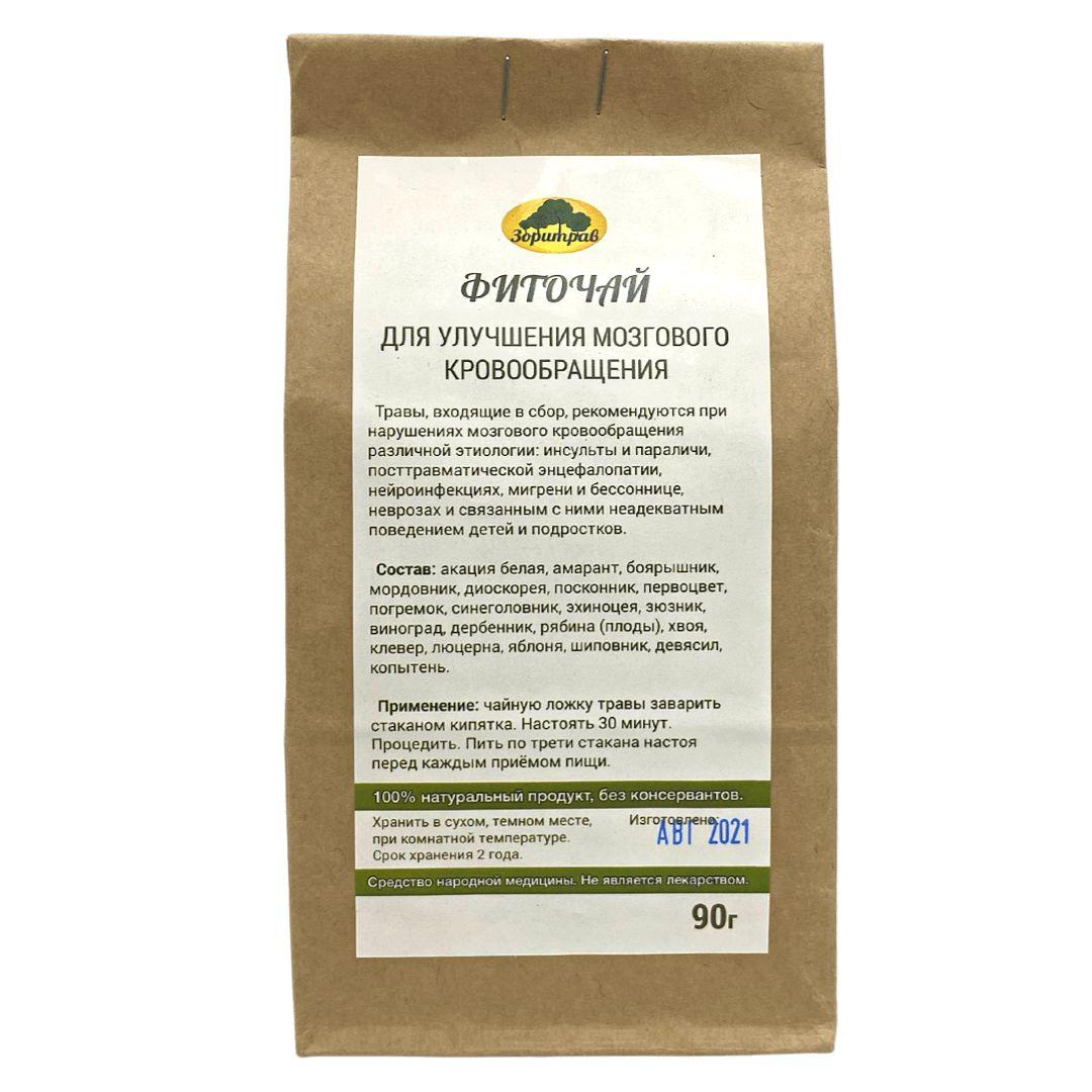 травы улучшающие кровообращение. мозговое кровообращение чай. мозгового. трава для кровообращения и сосудов. трава для улучшения мозгового кровообращения.