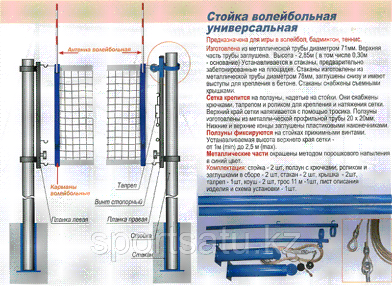 Стойки волейбольные со стаканами с системой натяжения - фото 2 - id-p97745149