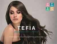TEFIA (для волос )