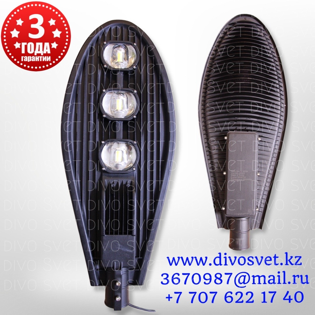 LED Кобра 150 Вт "Premium" 3*1500mA, уличный консольный светильник. Светодиодные светильники "Кобры" led 150w