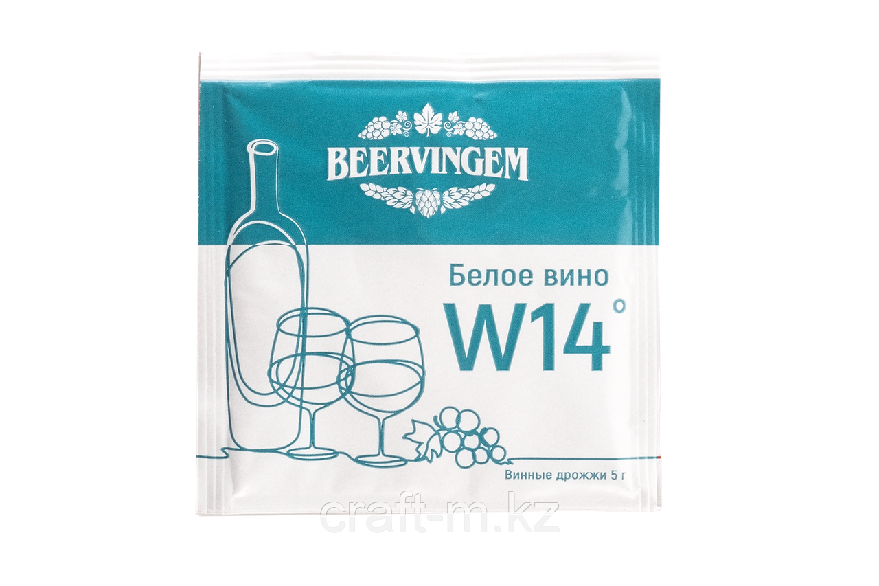 Винные дрожжи Beervingem "White Wine W14", 5 г