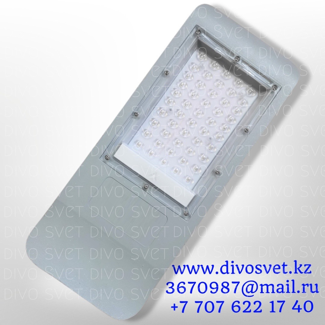 LED светильник ДКУ-03 50W Альфа "Premium", 4000К/6000К, консольный, уличный. Светодиодные светильники 50, фото 1