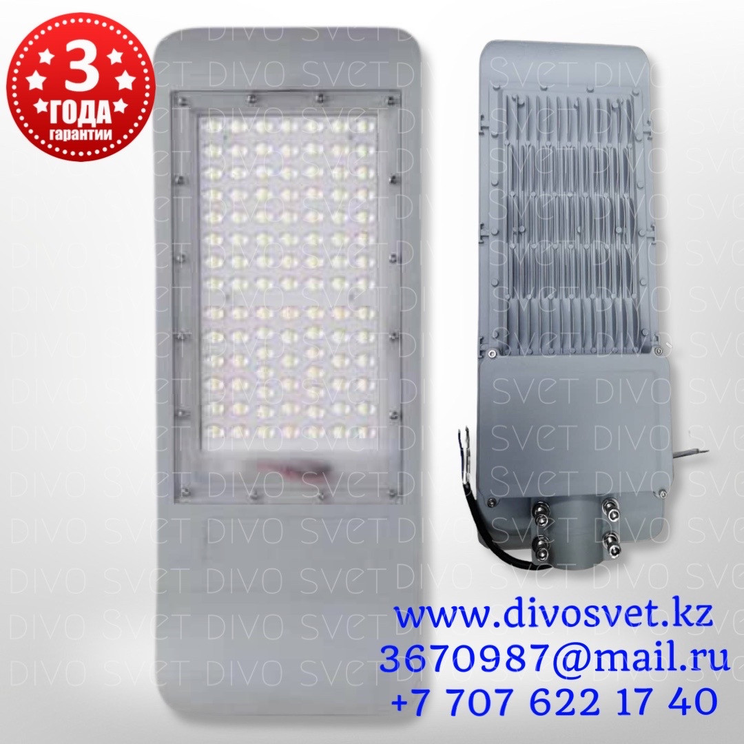 LED светильник "Альфа" 100 W "Premium" 2*1500mA, 4000К/6000К, уличный. Светодиодные светильники 100Вт.