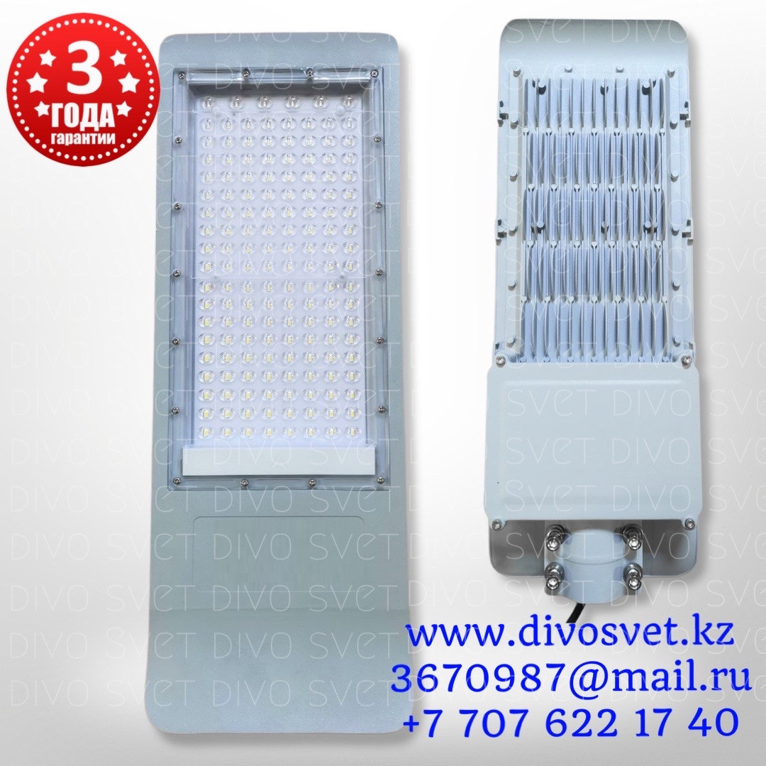 LED светильник "Альфа" 150 W "Premium" 3*1500mA консольный, уличный. Светодиодные светильники 150Вт. - фото 1 - id-p63383666