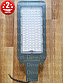 LED светильник "Гамма" 50 W "Premium" 1*1500mA, консольный, уличный. Светодиодный светильник 50 Вт., фото 2