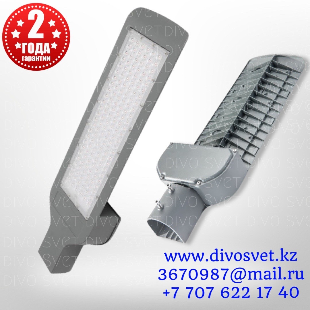LED светильник "Гамма" 200 W "Premium", консольный, уличный, многодиодный. Светодиодный светильник 200 Вт.