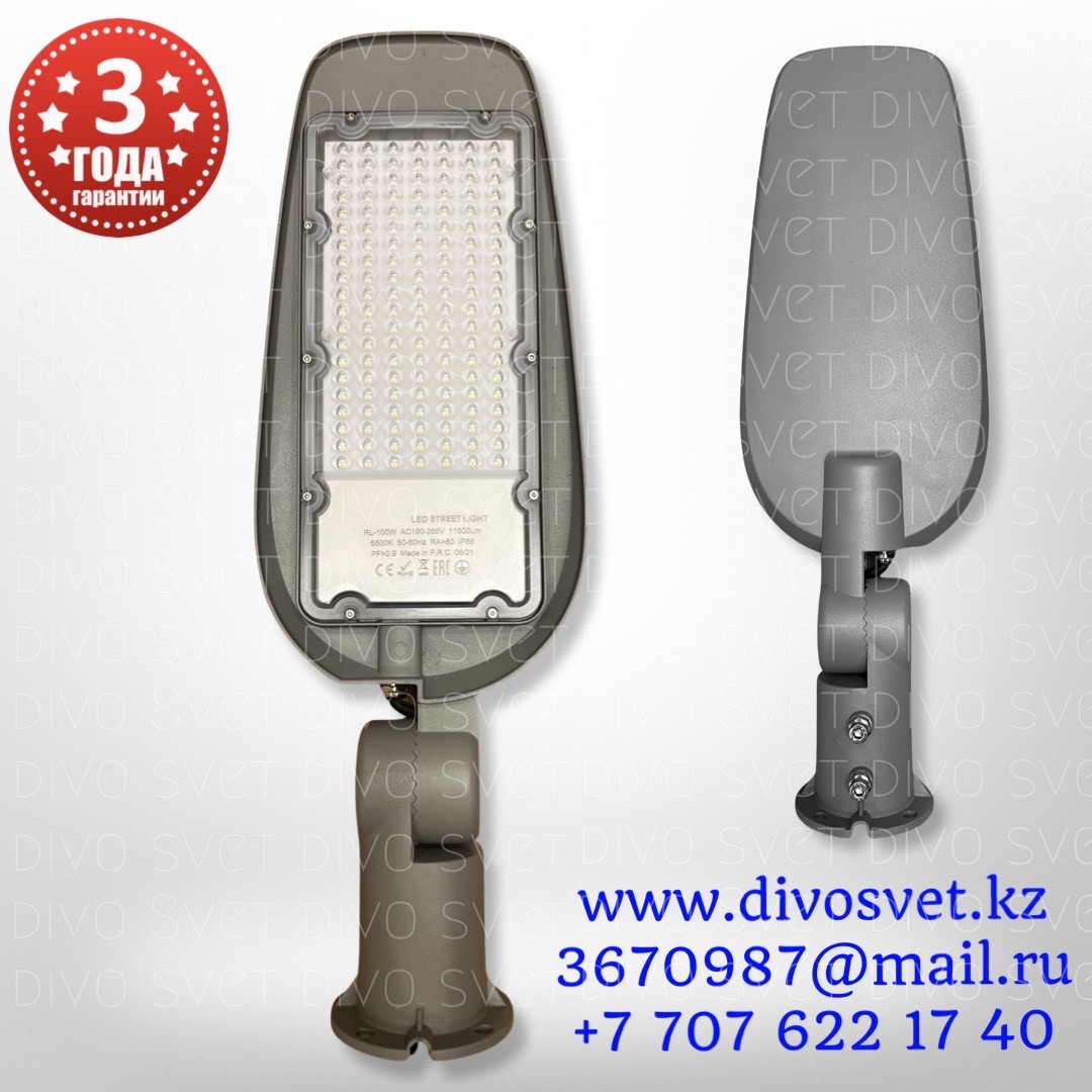 Универсальный уличный светильник "MAXLIGHT" 100 W, крепление на трубу и на стену с регулировкой угла наклона - фото 1 - id-p95333470
